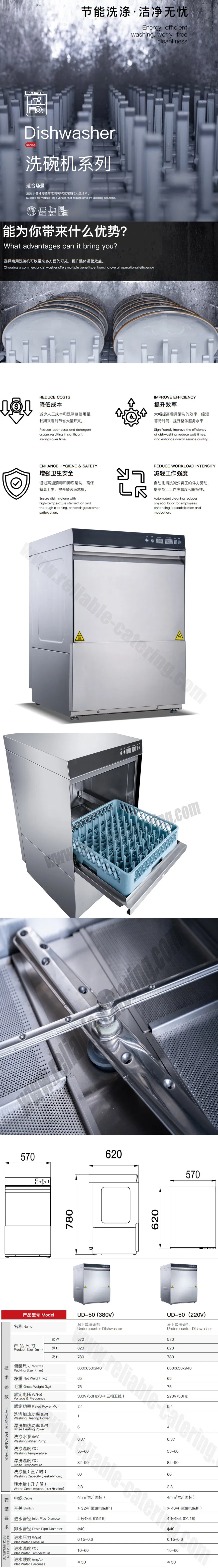 Commercial Compact Undercounter Dishwasher with High-Speed System Built-in Dish Washer for Restaurant/Bar Kitchen Utensils