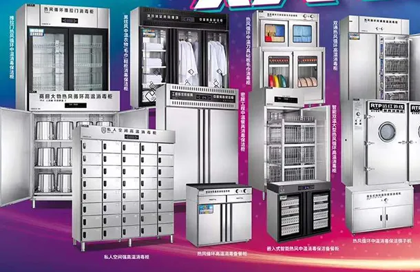 The Phantom Series Household and Commercial Kitchenware Tableware Disinfection Cabinet