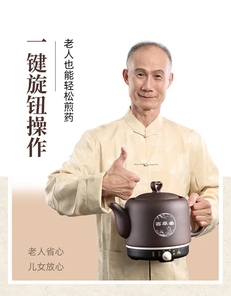 Automatic Electric Purple Clay Pottery Herbal Cooker