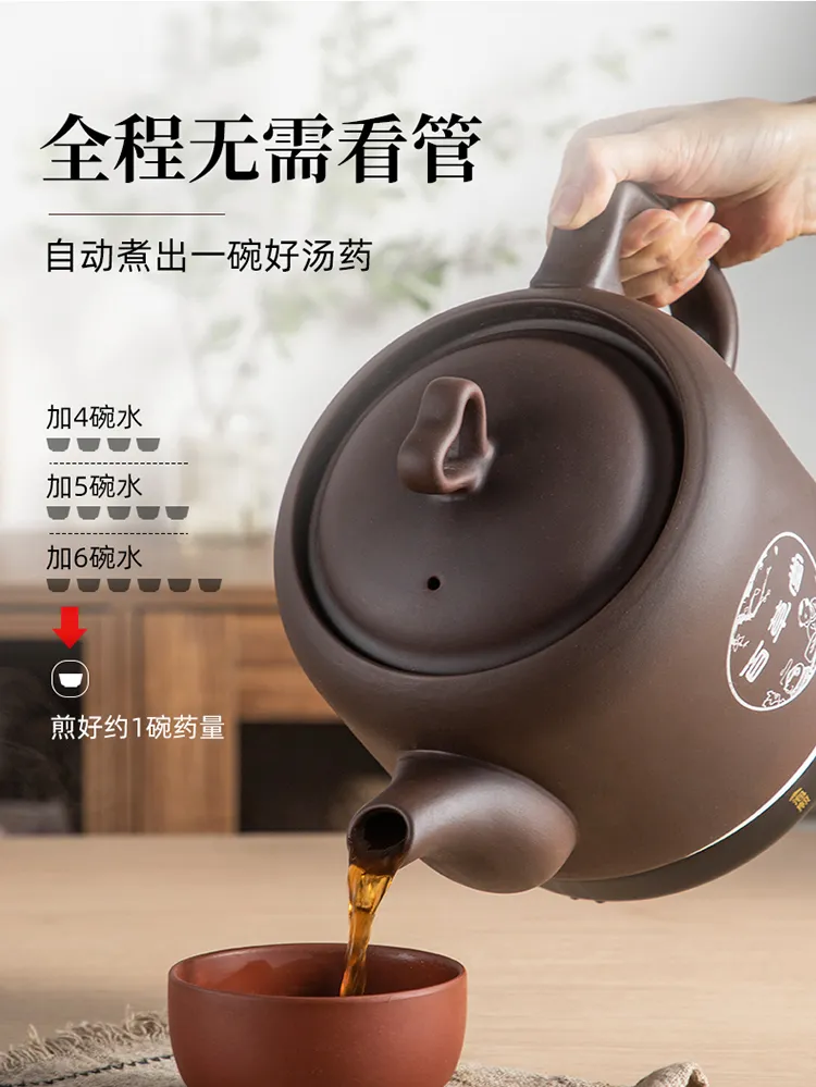 Automatic Electric Purple Clay Pottery Herbal Cooker