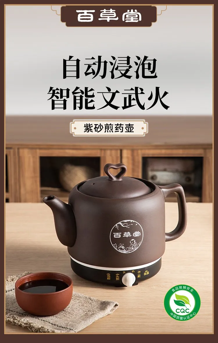 Automatic Electric Purple Clay Pottery Herbal Cooker