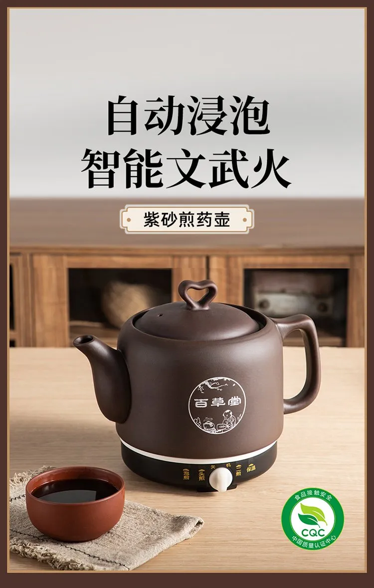 Automatic Electric Purple Clay Pottery Herbal Cooker